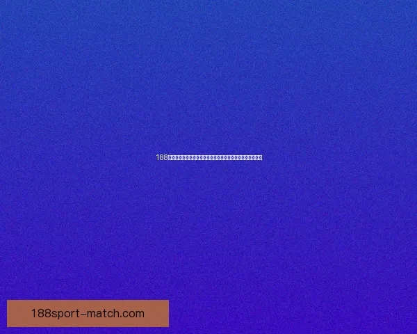 188体育下载：畅享全面体育赛事直播与精准比分数据的全新体验