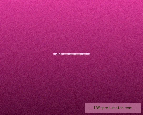 围绕2026世界杯揭幕时间展望全球足球盛宴趋势解读前瞻潮流新