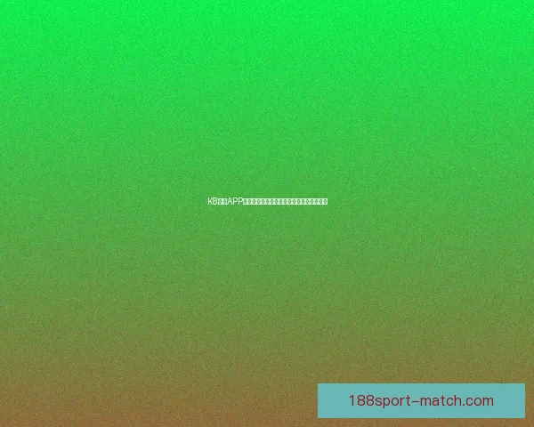 188体育投注：探索全球博彩行业的新兴趋势与发展机会