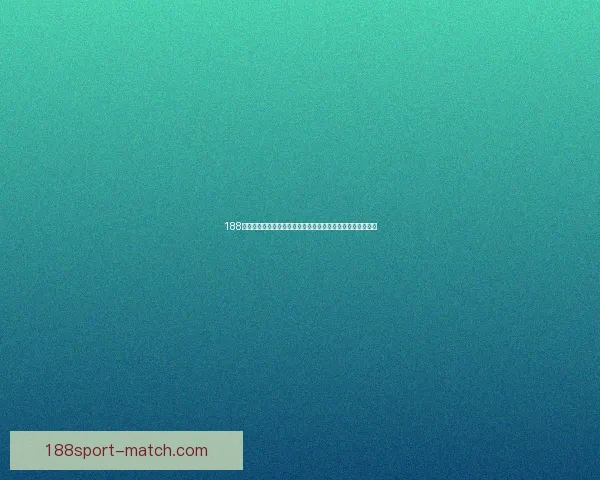 188体育下载：畅享全面体育赛事直播与精准比分数据的全新体验
