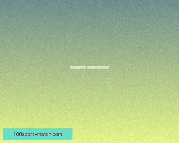 世界杯足球竞猜投注攻略 深入分析各大球队实力与赔率变化