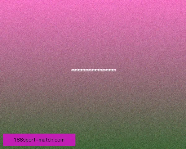 全球足球盛宴世界杯竞猜活动平台全新上线畅享无限精彩竞猜体验