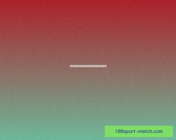 世界杯赛事竞猜与预测分析揭示冠军之路及关键对决走势