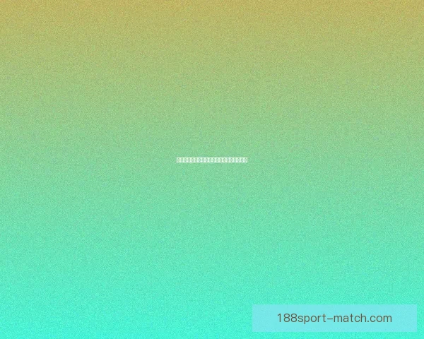 精准足球赛事预测与数据分析策略全方位解析