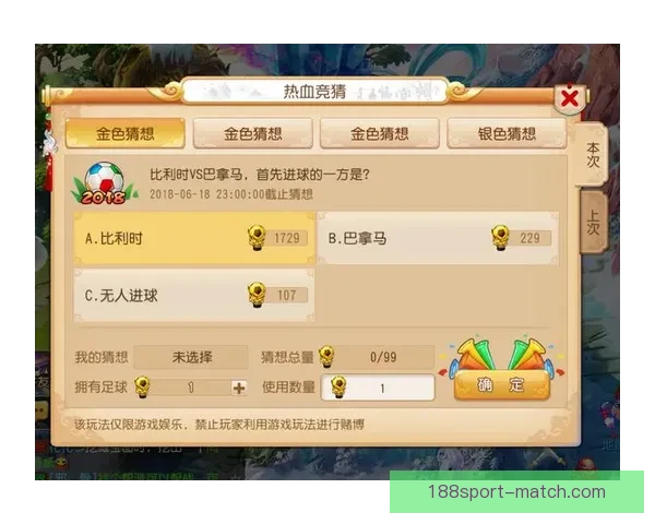 世界杯胜负竞猜平台带你畅享实时比分与精准预测乐趣