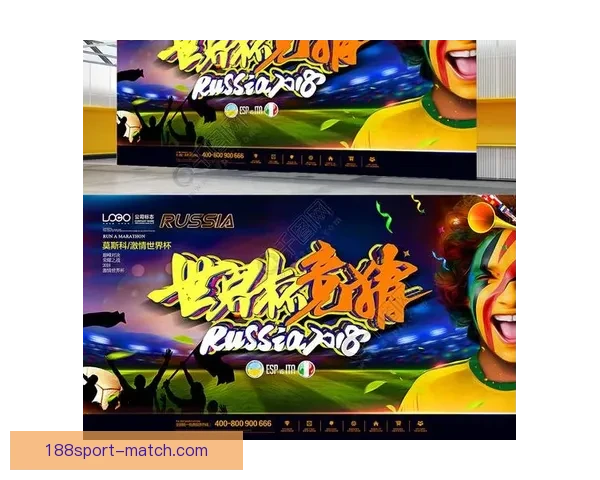 世界杯竞猜盛宴：预测胜负体验精彩对决乐趣