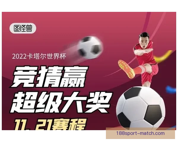 世界杯竞猜APP下载安装指南 轻松预测赢大奖 极速下载畅玩竞猜乐趣 世界杯竞猜APP下载安装指南 轻松预测赢大奖 极速下载畅玩竞猜乐趣